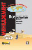 Менеджмент в России и за рубежом №2,  2026